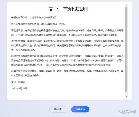 文心一言邀请码-文心一言邀请码申请