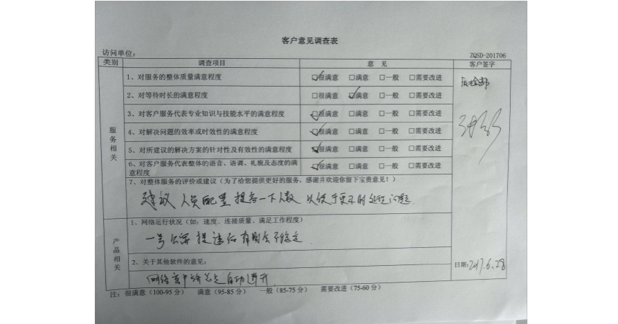万客会-万客会的客户满意度调查可以为企业后续