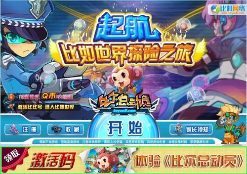 比尔总动员-比尔总动员游戏