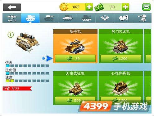 坦克赛车-欢乐赛车大战