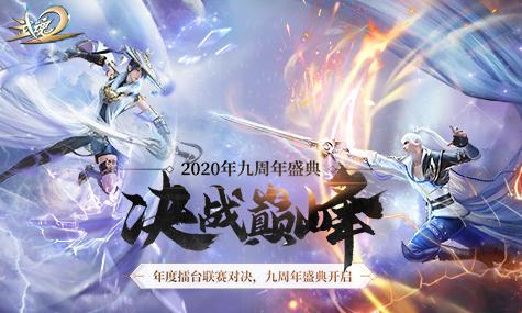 武魂2手游-武魂2手游即将推出