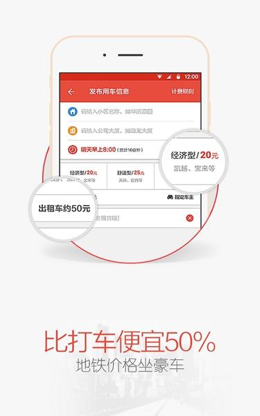 天天用车-天天用车司机注册条件