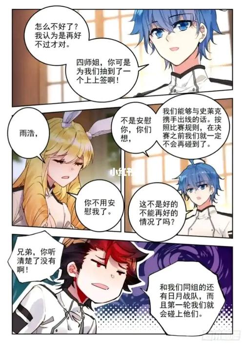 斗罗大陆2双人床上互动漫画-