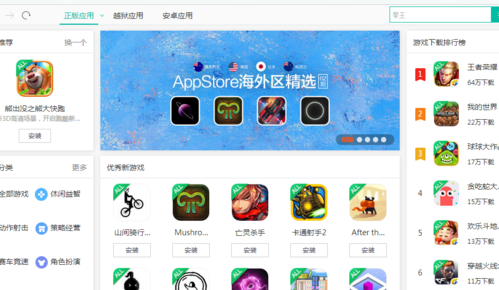 苹果平板上的单机游戏-苹果平板电脑单机游戏