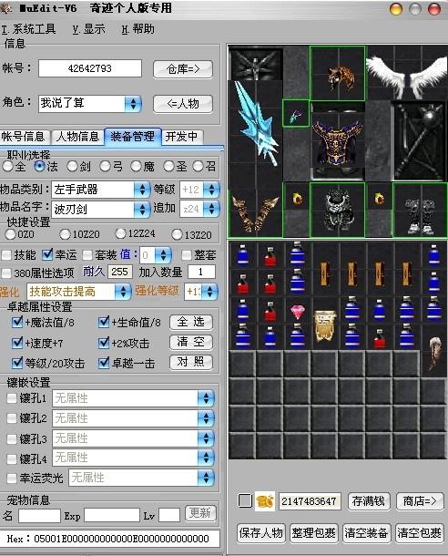 单机奇迹游戏修改器-单机奇迹游戏修改器怎么用