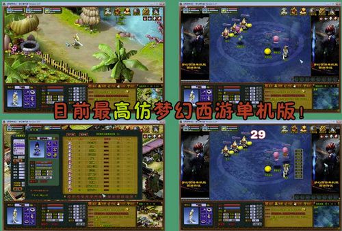 西游单机游戏下载安装-西游单机游戏大全