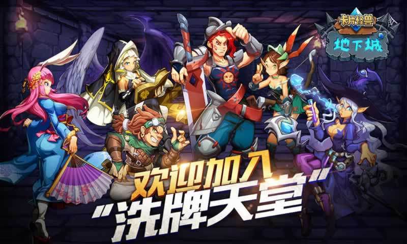 app单机卡牌游戏-app单机卡牌游戏大全