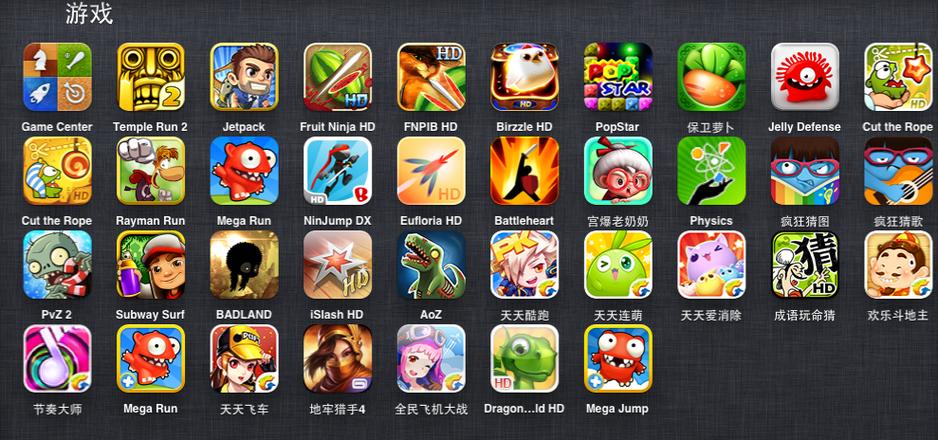 ipad上优秀的单机游戏-好玩儿的ipad单机游戏