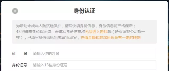 单机游戏要不要实名-