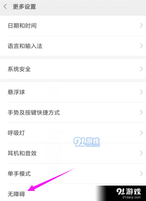 手机单机游戏如何加速-手机单机游戏如何加速运行
