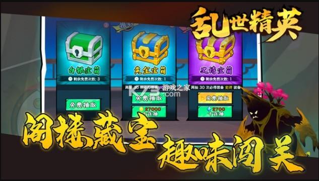 乱世精英单机小游戏-乱世精英单机小游戏大全