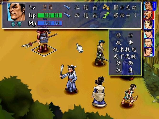 三国群侠单机游戏-三国群侠单机版