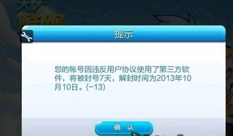 单机游戏封号怎么解决-单机游戏封号怎么解决的