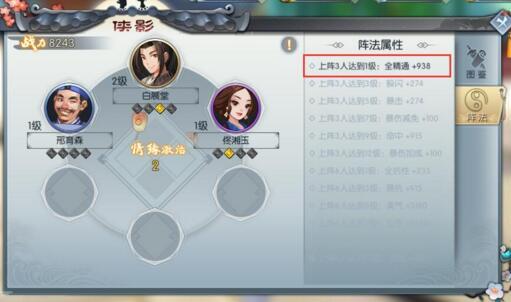 单机游戏武林侠影练级-武林手游侠影搭配