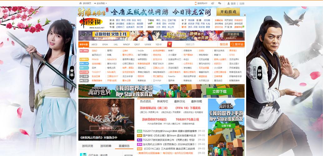 游侠游戏下载单机电脑-游侠网单机下载