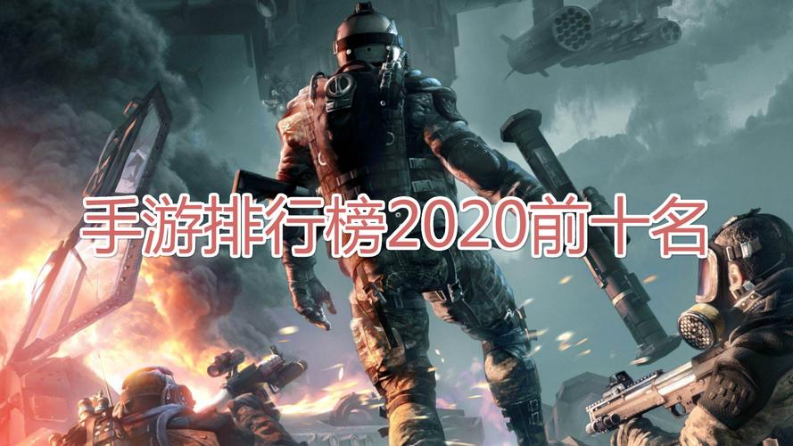 2020手机单机游戏-2020手机单机游戏排行