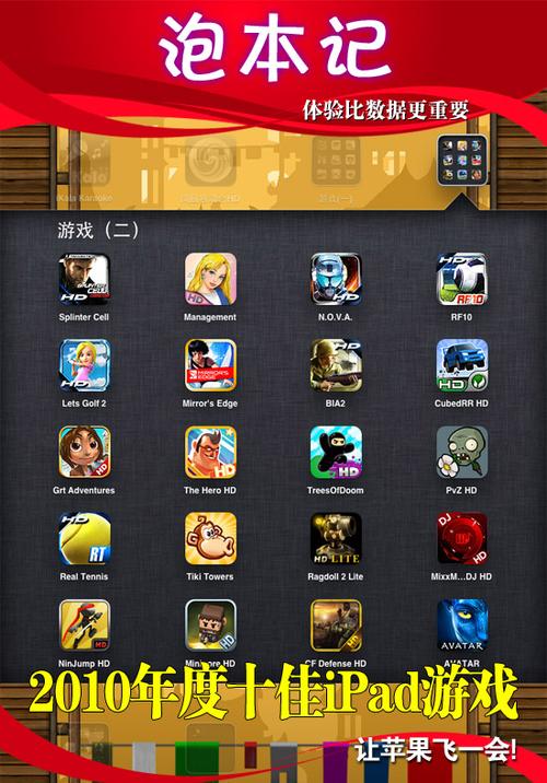 ipad必玩的单机游戏-ipad必玩的单机游戏排行榜