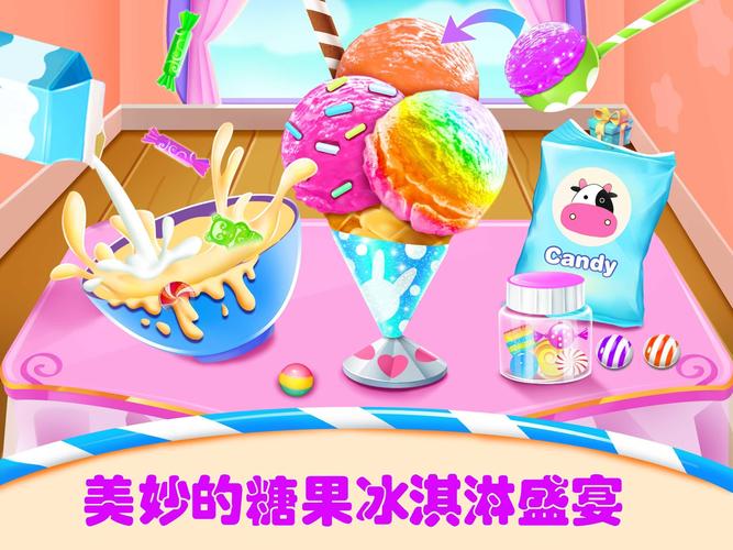 冰淇淋蛋糕店单机游戏-冰淇淋蛋糕小游戏