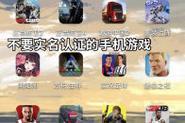 不用实名注册的单机游戏-不用实名注册的单机游戏手游
