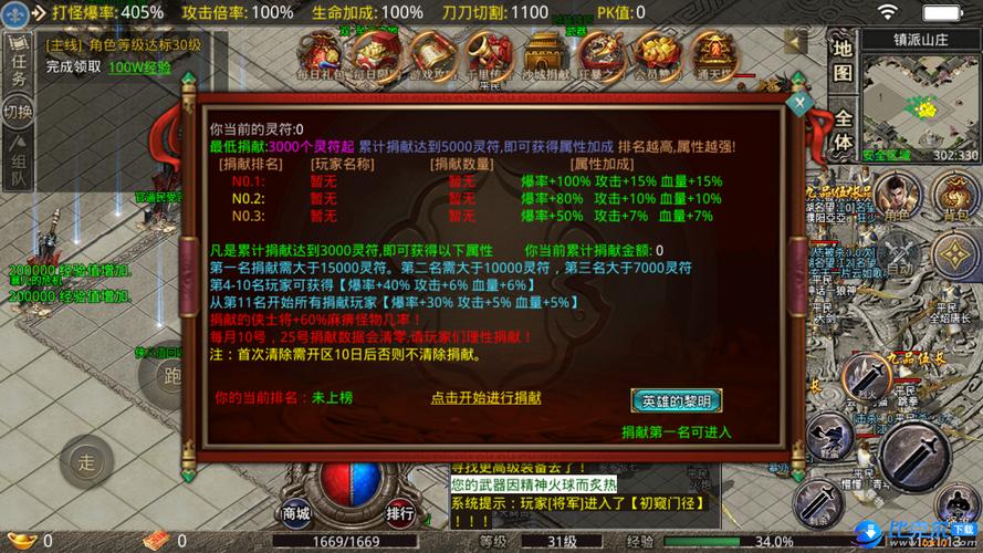 单机传奇游戏手机版下载-单机版传奇手机版下载