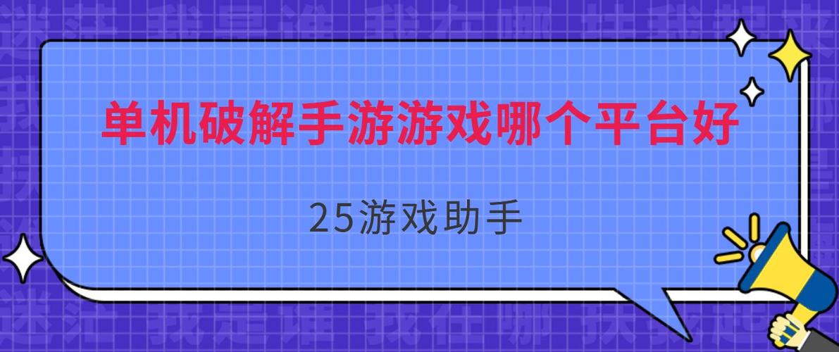 单机游戏破解版大密码-单机游戏破解大全