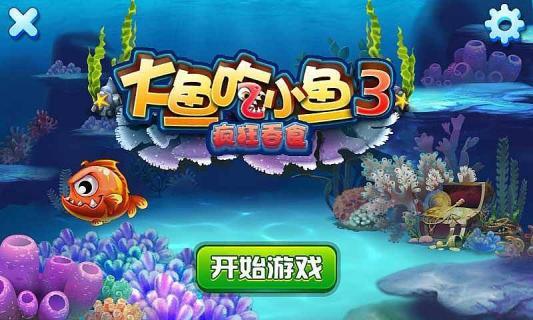 大鱼公司出品单机游戏-大鱼公司出的游戏