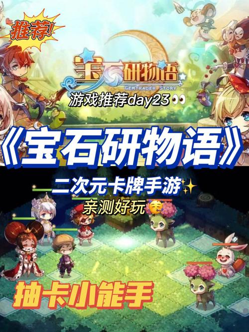 宝石研物语单机游戏-宝石研物语单机版