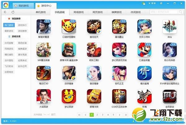 游迅网单机游戏pc下载-游迅网pc网站下载安装