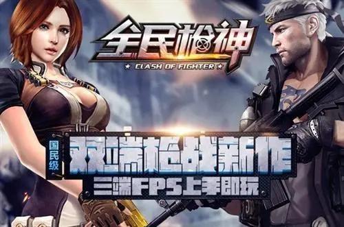 全民枪神是单机游戏吗-全民枪神是单机游戏吗还是网游