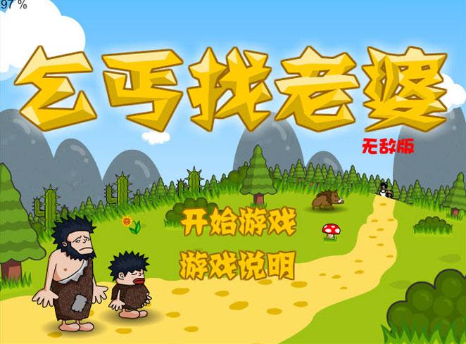 可以找老婆的单机游戏-可以找老婆的单机游戏有哪些