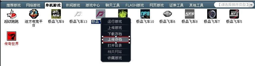 单机游戏存档视频教程-单机游戏存档视频教程大全