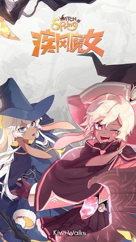 手机单机游戏魔女之泉-魔女之泉手机版下载