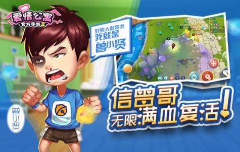 爱情公寓里面的单机游戏-爱情公寓里面的单机游戏有哪些