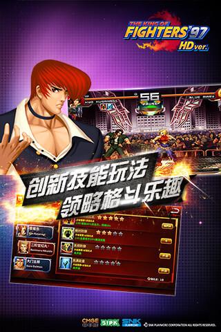 拳皇大型手机单机游戏拳皇-拳皇大型手机版