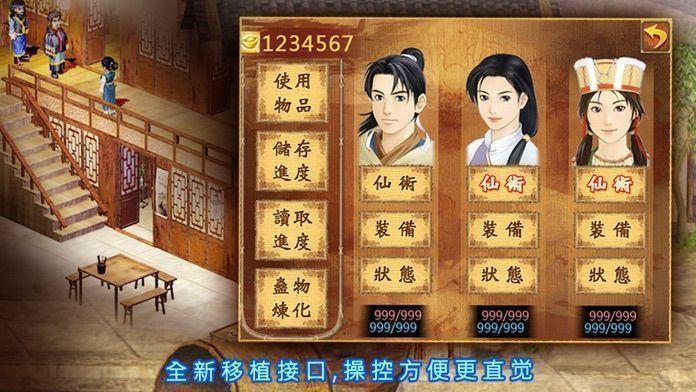 仙剑单机游戏下载官网-仙剑单机版手游官网下载
