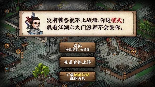 烟雨江湖是单机游戏吗-烟雨江湖是单机游戏吗?