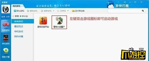 单机游戏盒子用不了-单机游戏盒子用不了怎么办
