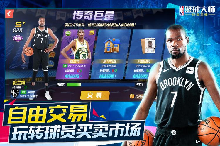nba篮球单机安卓游戏-nba篮球手机游戏