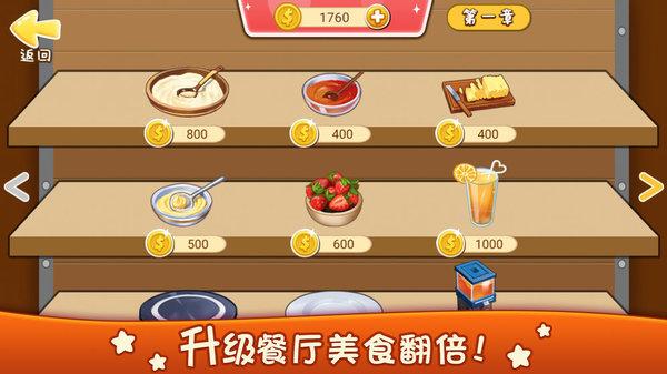 美食小游戏单机-美食小游戏单机版