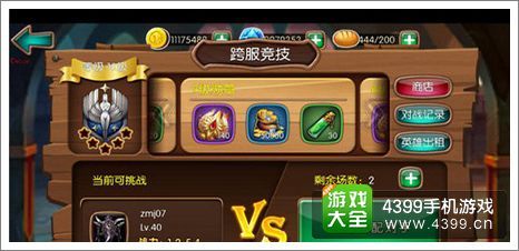 名字竞技场单机游戏-名字竞技场单机游戏大全