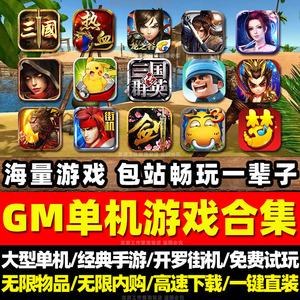 破解版单机游戏人群-破解版单人游戏大全