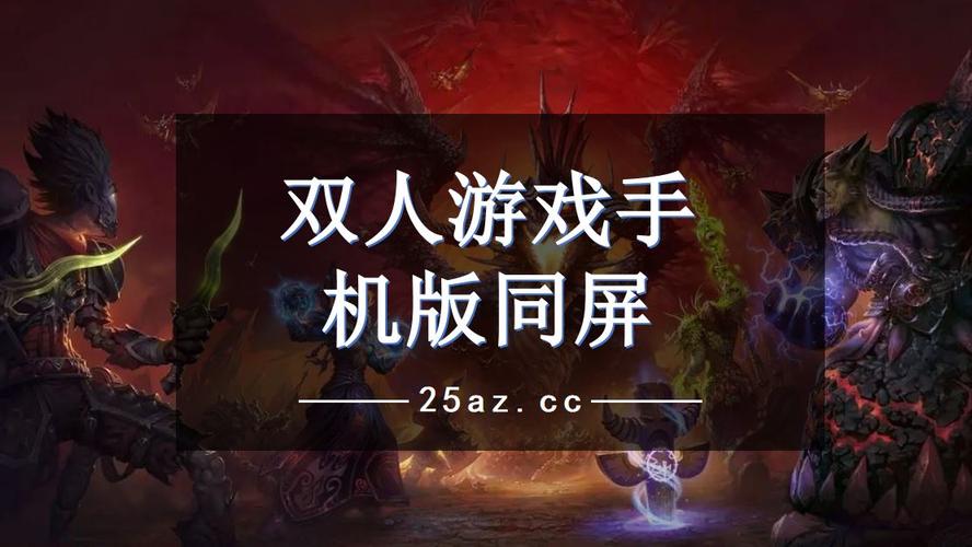 单机版双人游戏下载-单机双人游戏大全手机版