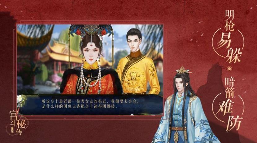 单机宫斗小游戏-单机宫斗小游戏大全