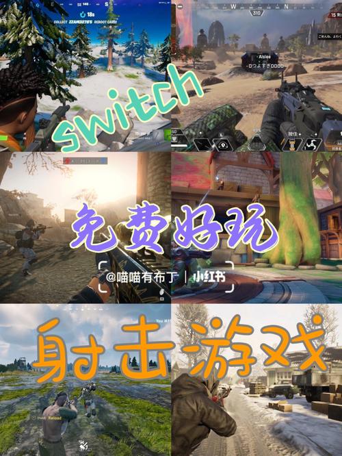 ns上的单机射击游戏-switch单机射击游戏