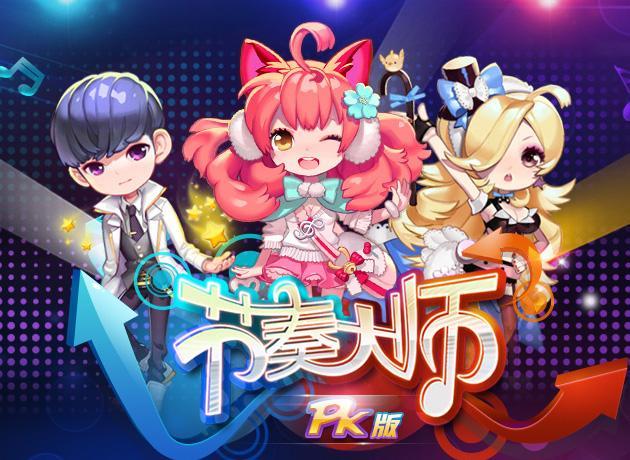 钢琴节奏大师游戏单机-钢琴节奏大师游戏单机版