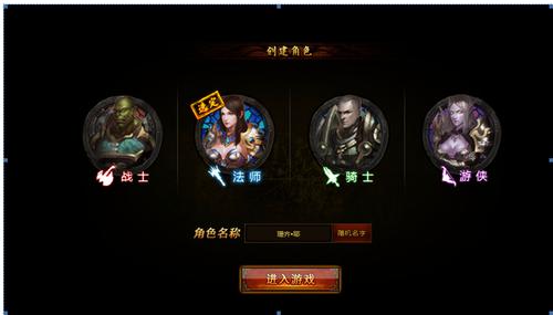 法师游侠骑士单机游戏-有游侠法师战士的手游叫什么名字