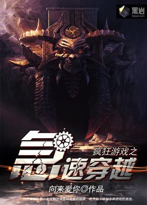 主角穿越各个单机游戏-主角穿越各个单机游戏的小说
