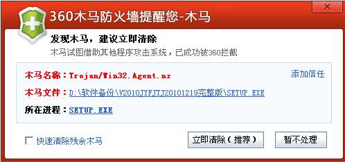 单机游戏安装提示有木马-单机游戏安装提示有木马怎么办