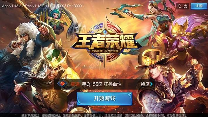王者荣耀相同的单机游戏-王者荣耀相同的单机游戏有哪些