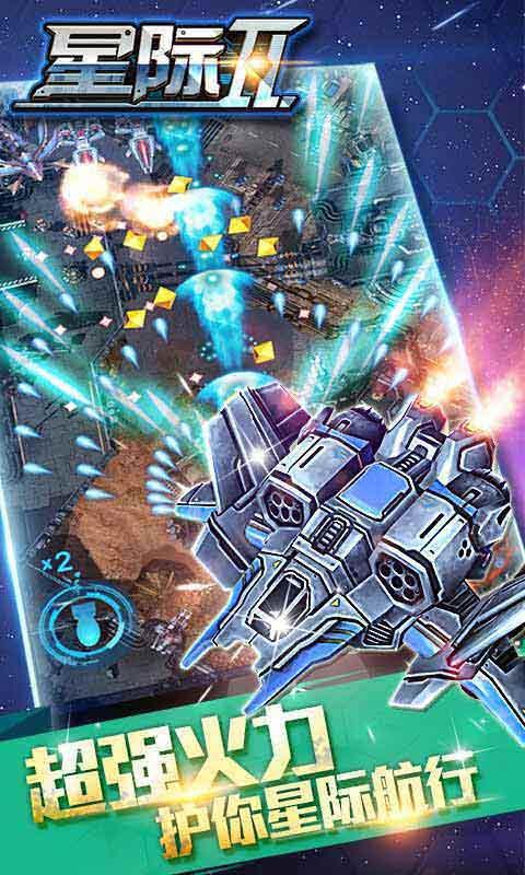 星际类单机游戏安卓-星际类单机游戏安卓版